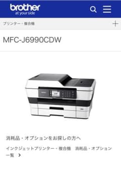 brother プリンター インク付きのサムネイル