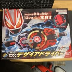 DXデザイアドライバーのサムネイル