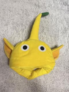 ピクミン 黄ピクミン 被り物 帽子のサムネイル
