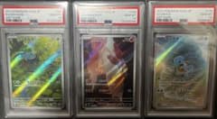 PSA10_3連番】フシギダネAR ヒトカゲAR ゼニガメAR 151 - メルカリ