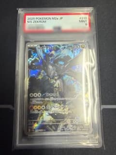 Nのゼクロム AR MEGAドリームex 210/193 PSA9のサムネイル