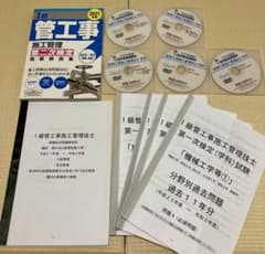 1級管工事施工管理技術検定のサムネイル