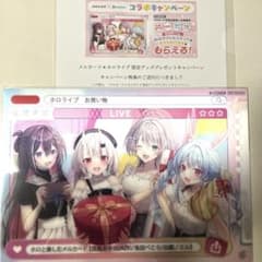 ホロライブ メルカード 当選品 AZKi 百鬼あやめ 兎田ぺこら 白銀ノエル