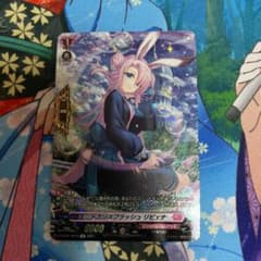 ヴァンガード シャボンスプラッシュ　リビェナ　SPのサムネイル