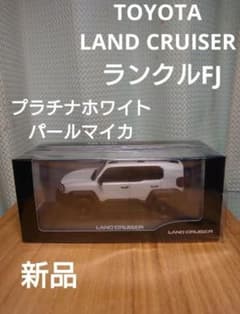 新品】ランクルFJ ランドクルーザー ホワイト ミニカー - メルカリ