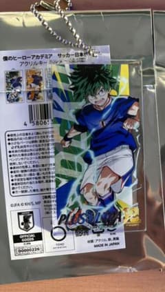 僕のヒーローアカデミア　サッカー日本代表ver.　アクリルキーホルダー　緑谷出久のサムネイル
