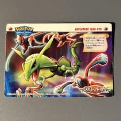 【希少品】ポケパーク バトルコースター裂空のアドベンチャーカード ポケモン ポケパーク アドベンチャーカード 078 バトルコースター裂空