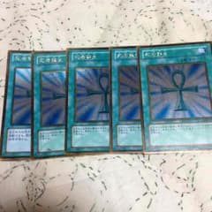 死者蘇生5枚セットのサムネイル