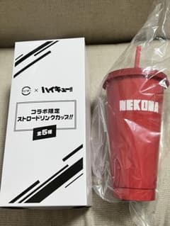 ハイキューコラボ スシロー ドリンクカップ 音駒高校のサムネイル