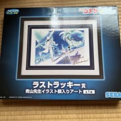 名探偵コナン　青山先生のイラスト額入りアートのサムネイル