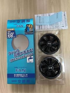 XEBEC 18V 空調服 ワンタッチファン FA23112 2個入のサムネイル