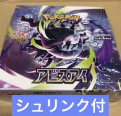 シュリンク付］ポケモンカードメガ アビスアイ 1BOX - メルカリ