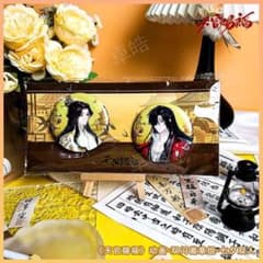 【公式正規品】天官賜福 七夕限定 花城＆謝憐 缶バッジセット 双閃徽章組のサムネイル