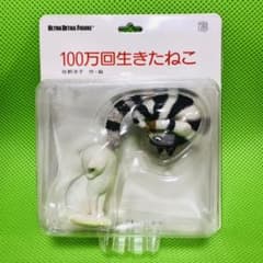 100万回生きたねこ　フィギュア　そばにいてもいいかいのサムネイル