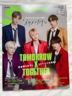 TXT 雑誌のサムネイル