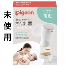 pigeon 母乳アシスト handy fit+ 搾乳器 ピジョン 電動 さく乳のサムネイル