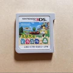 【3DS】とびだせ どうぶつの森のサムネイル