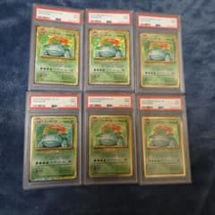 ポケモンクラシック　フシギバナ　PSA9のサムネイル