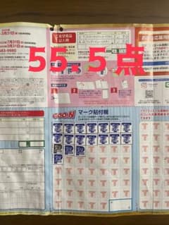 グーン ポイントのサムネイル
