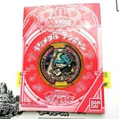 ブシニャン うたメダルのサムネイル