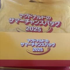 2025マクドナルド　サマーチャンスバッグのサムネイル