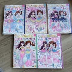 ふたごのプリセンス　5冊セットのサムネイル