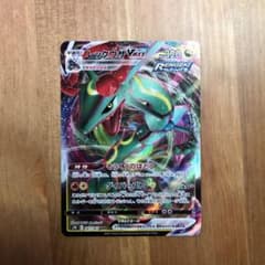 るるぶ　様　専用　ポケモンカード　レックウザ　V MAX RRRのサムネイル