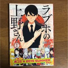 ラブホの上野さん : LOVE CONCIERGE 1のサムネイル