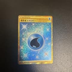 基本水エネルギー UR S6H 095/070のサムネイル