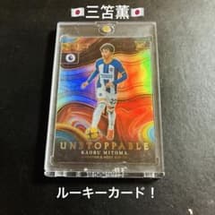 三笘薫 PANINI SELECT RC ルーキーカード！ ブライトン 日本代表