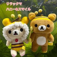 리락쿠마 허니 & 스마일 볼 체인 봉제 인형