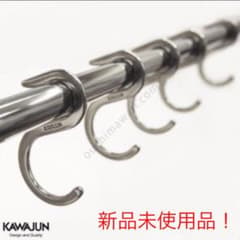 新品！ カワジュン キッチンハンガー ハンガーポール セットのサムネイル