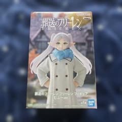 Funeral Frieren Frieren Figure - Mufuu ver. -