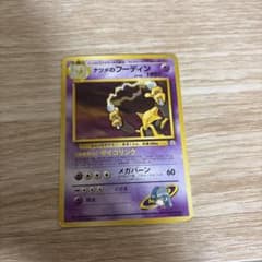 ナツメのフーディン 旧裏 ポケモンカード ① - メルカリ