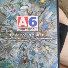 A列車で行こう6 PS2 ソフトのサムネイル