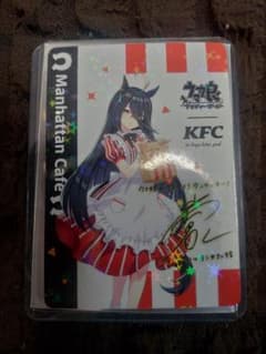 マンハッタンカフェ サインカード ケンタッキーコラボ ウマ娘のサムネイル