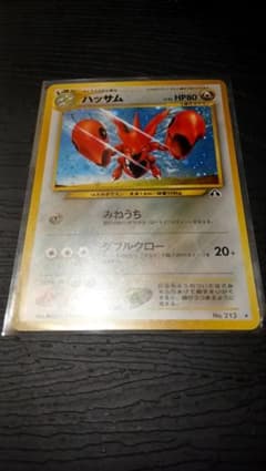 ポケモンカード ハッサム 旧裏 ホロカードのサムネイル