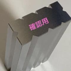 バングル打ち台　スタンプワーク打ち台　Ｖ溝台　彫金工具　溝台 バングル打ち台 スタンプワーク打ち台 V溝台 彫金工具 溝台