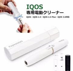 iqos 専用電動クリーナー 自動 電動掃除ブラシ USB充電式 ホワイトのサムネイル