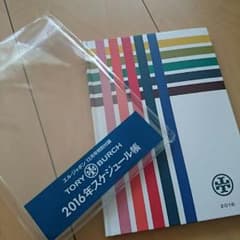 Rei様専用☆トリーバーチ☆2016スケジュール帳☆付録品☆新品のサムネイル