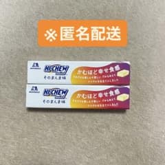 【限定商品】ハイチュウ　そのまんま味　2本のサムネイル