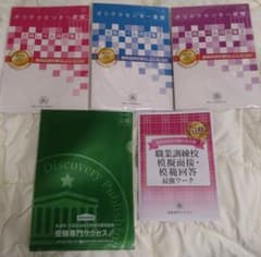 ポリテクセンター愛媛　職業訓練校問題集 - 2