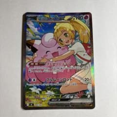 リーリエのピッピex MEGA スタートデッキ100 バトルコレクション