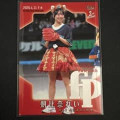 BBM 2026 朝比奈れい 始球式カードのサムネイル