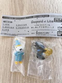 リサとガスパール めじるしアクセサリー2 2種セットのサムネイル