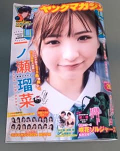 ヤングマガジン   No２６のサムネイル