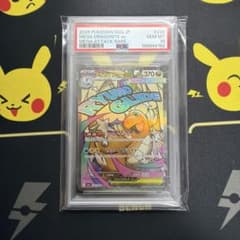 ポケカ】メガカイリューex SARはいくら？相場・買取価格・入手方法を