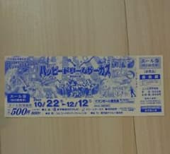 ハッピードリームサーカス 鹿児島のサムネイル