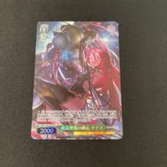 ヴァイスシュヴァルツ 最高密度の純心 ヤチマ SR - メルカリ