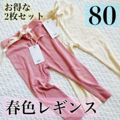 【4枚セット❣️】ベビー レギンス 80 1歳 春色 女の子 可愛い くすみカラーのサムネイル